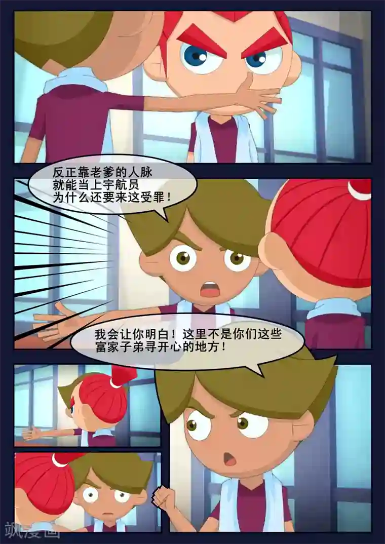 飞天少年第3话 游泳考核