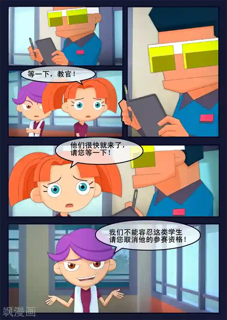 飞天少年第3话 游泳考核