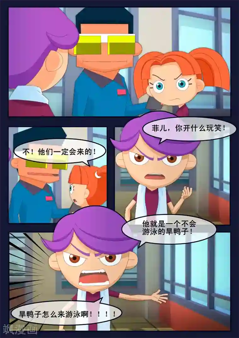 飞天少年第3话 游泳考核