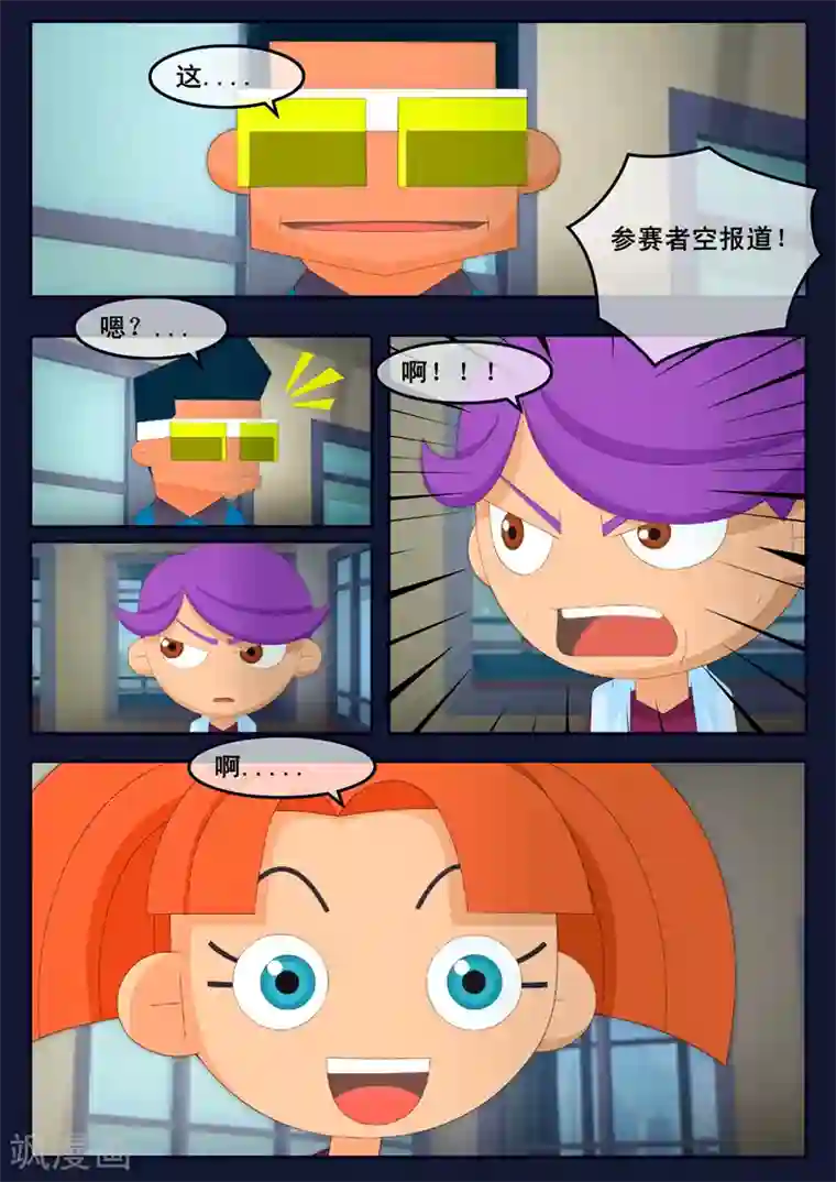 飞天少年第3话 游泳考核