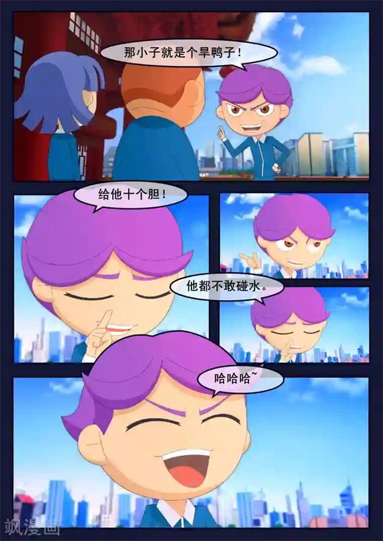 飞天少年第3话 游泳考核