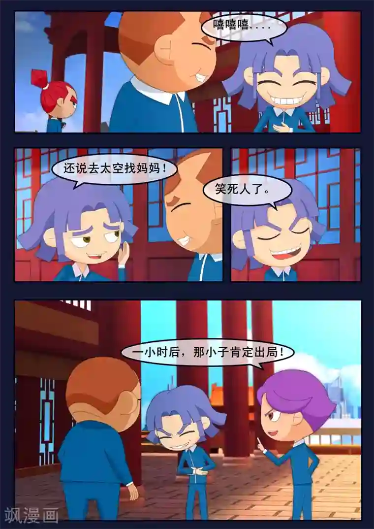 飞天少年第3话 游泳考核