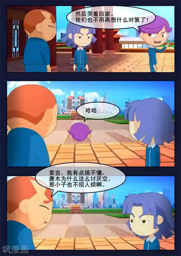 飞天少年第3话 游泳考核