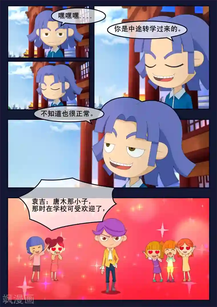 飞天少年第3话 游泳考核