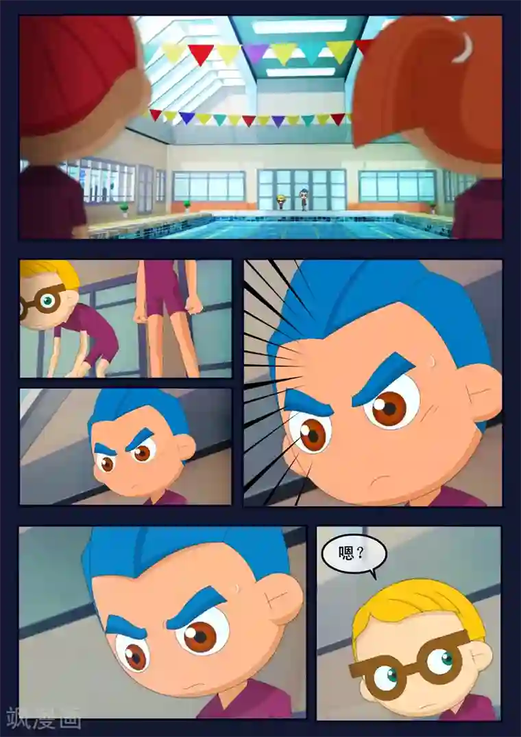 宝宝,我硬了第4话 成功通过游泳考核