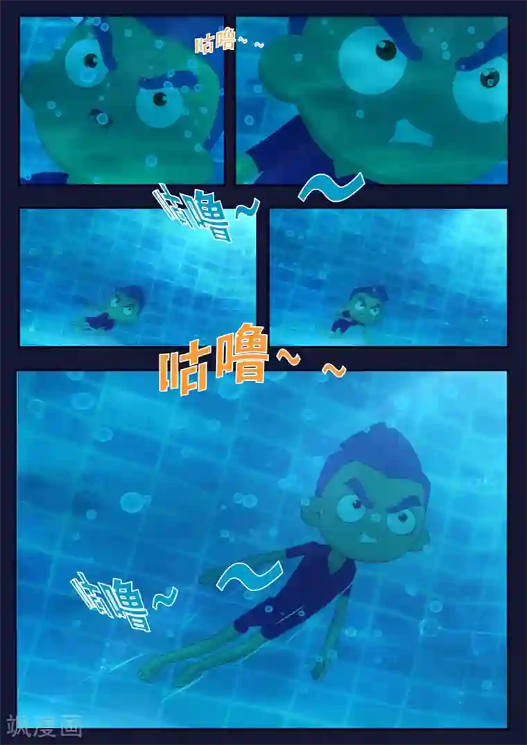 宝宝,我硬了第4话 成功通过游泳考核