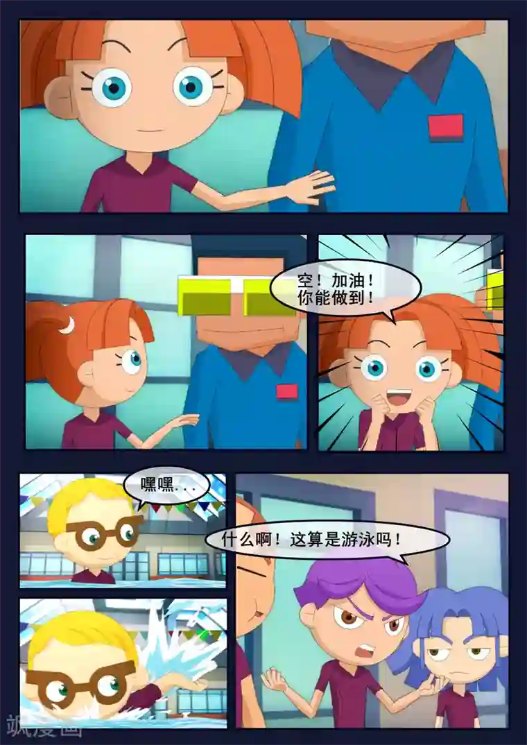 飞天少年第4话 成功通过游泳考核