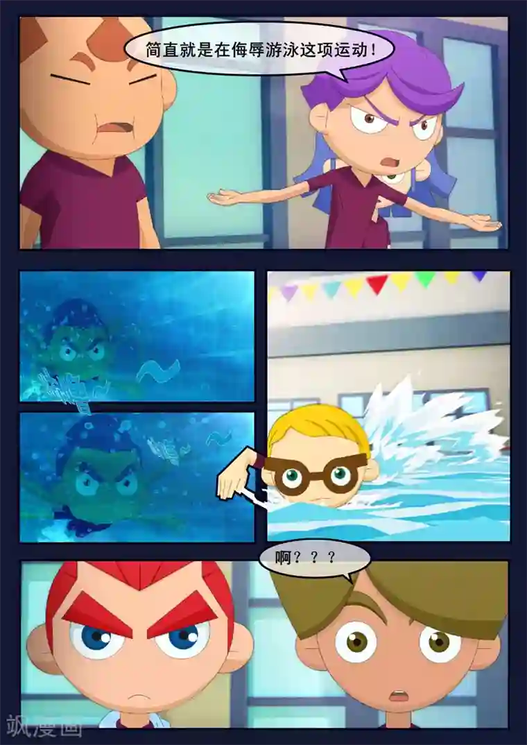 飞天少年第4话 成功通过游泳考核