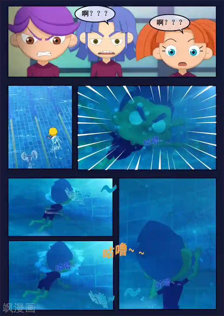 飞天少年第4话 成功通过游泳考核