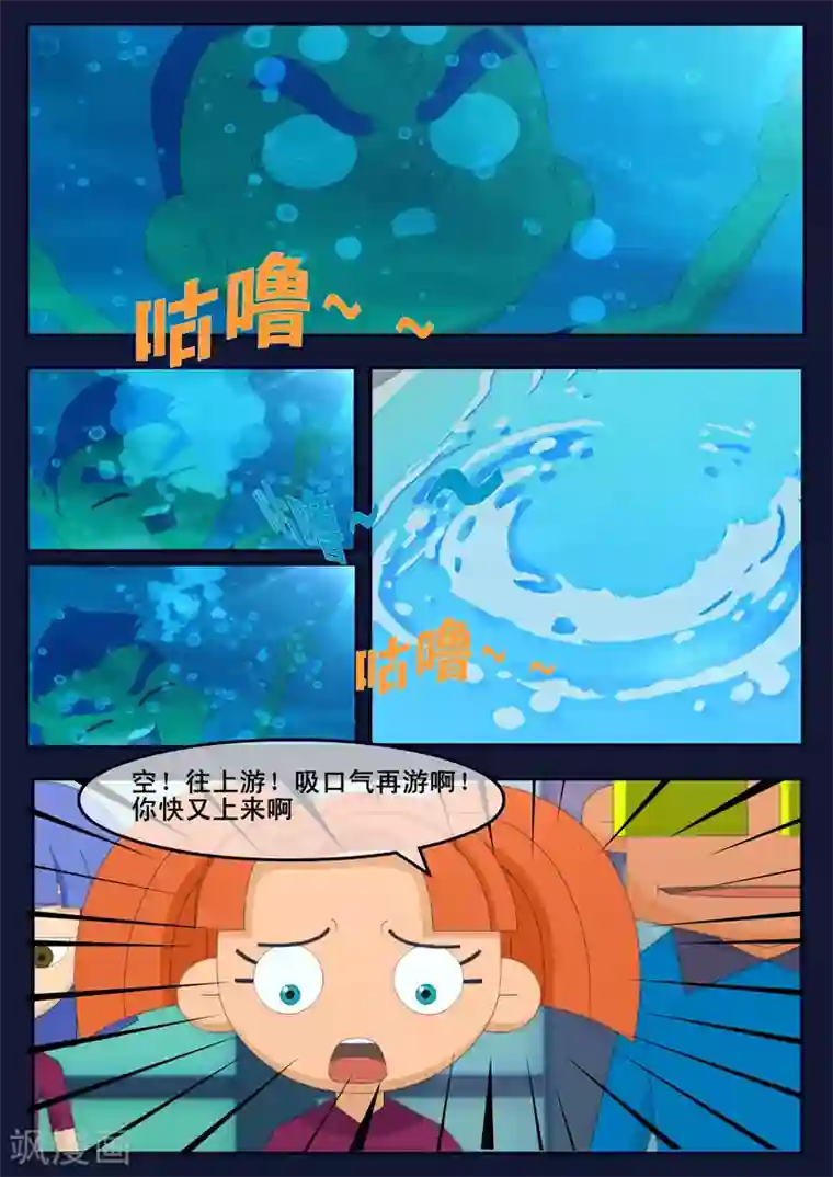 飞天少年第4话 成功通过游泳考核