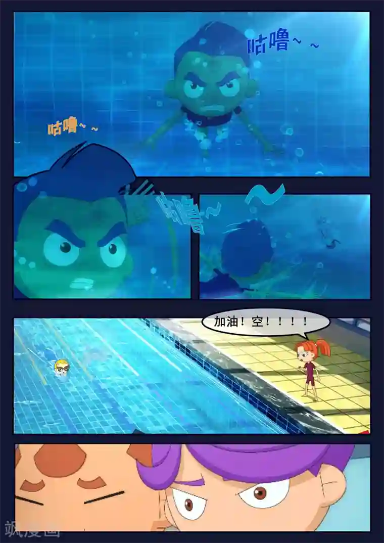 飞天少年第4话 成功通过游泳考核