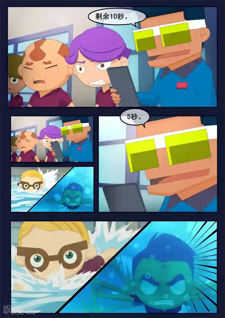 宝宝,我硬了第4话 成功通过游泳考核