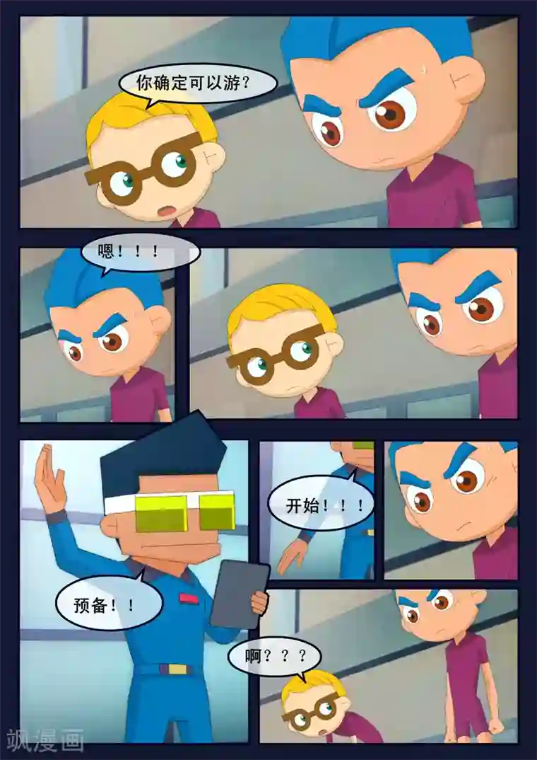 飞天少年第4话 成功通过游泳考核