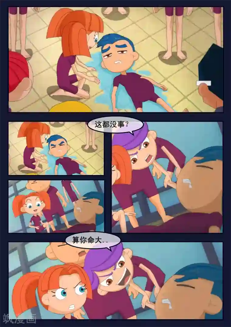 宝宝,我硬了第4话 成功通过游泳考核