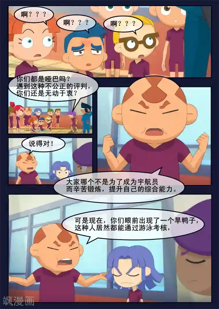 飞天少年第4话 成功通过游泳考核