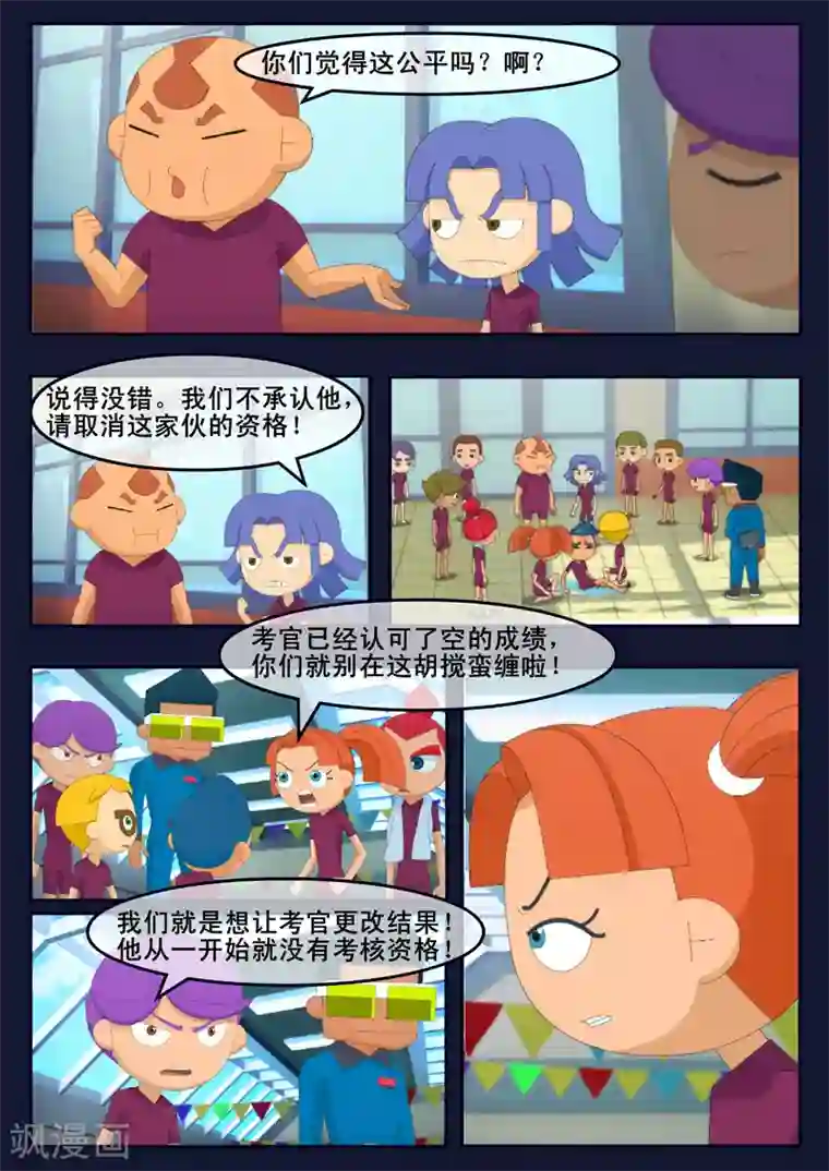 飞天少年第4话 成功通过游泳考核