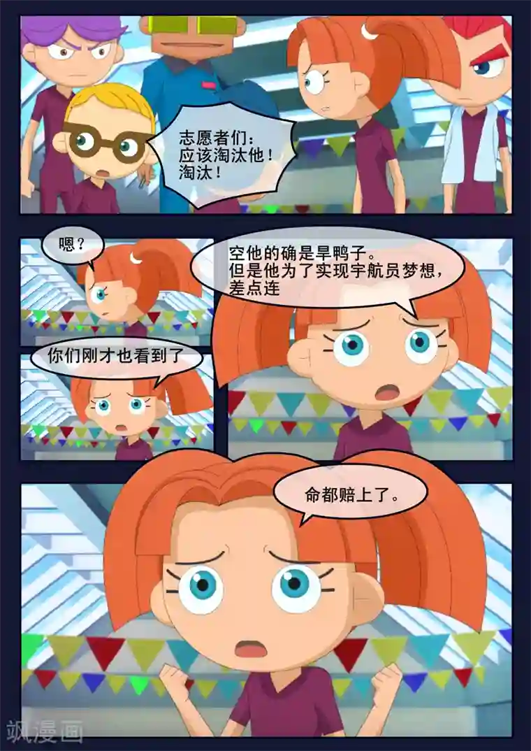 飞天少年第4话 成功通过游泳考核