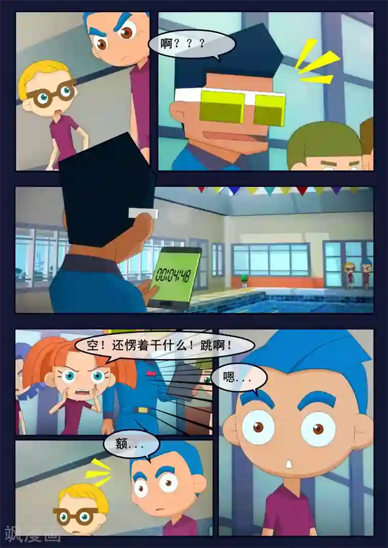 飞天少年第4话 成功通过游泳考核