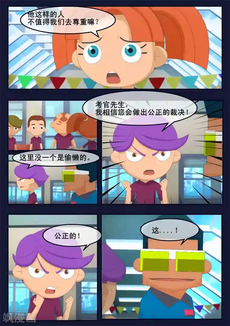 飞天少年第4话 成功通过游泳考核