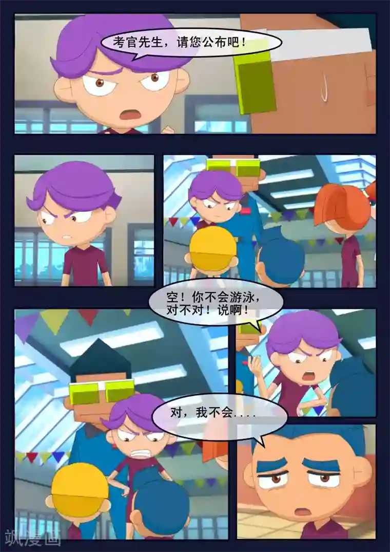 飞天少年第4话 成功通过游泳考核