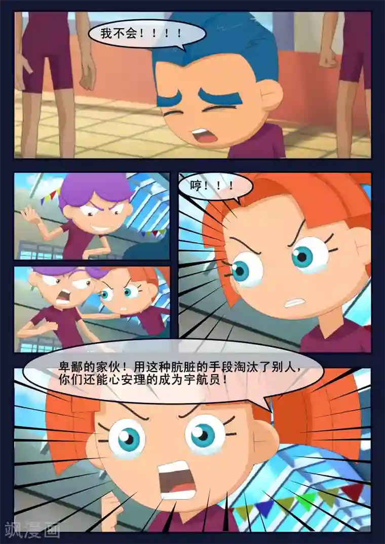 飞天少年第4话 成功通过游泳考核