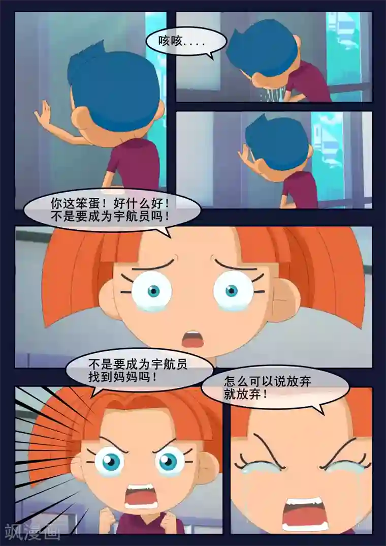 飞天少年第4话 成功通过游泳考核