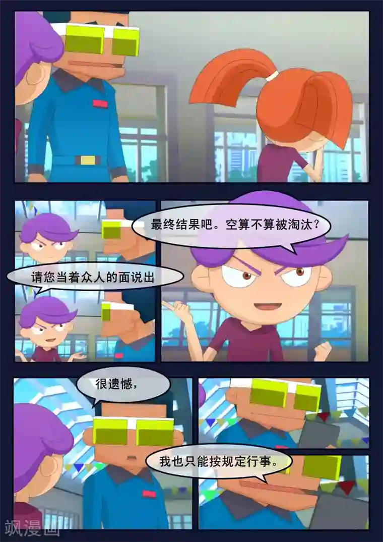 飞天少年第4话 成功通过游泳考核