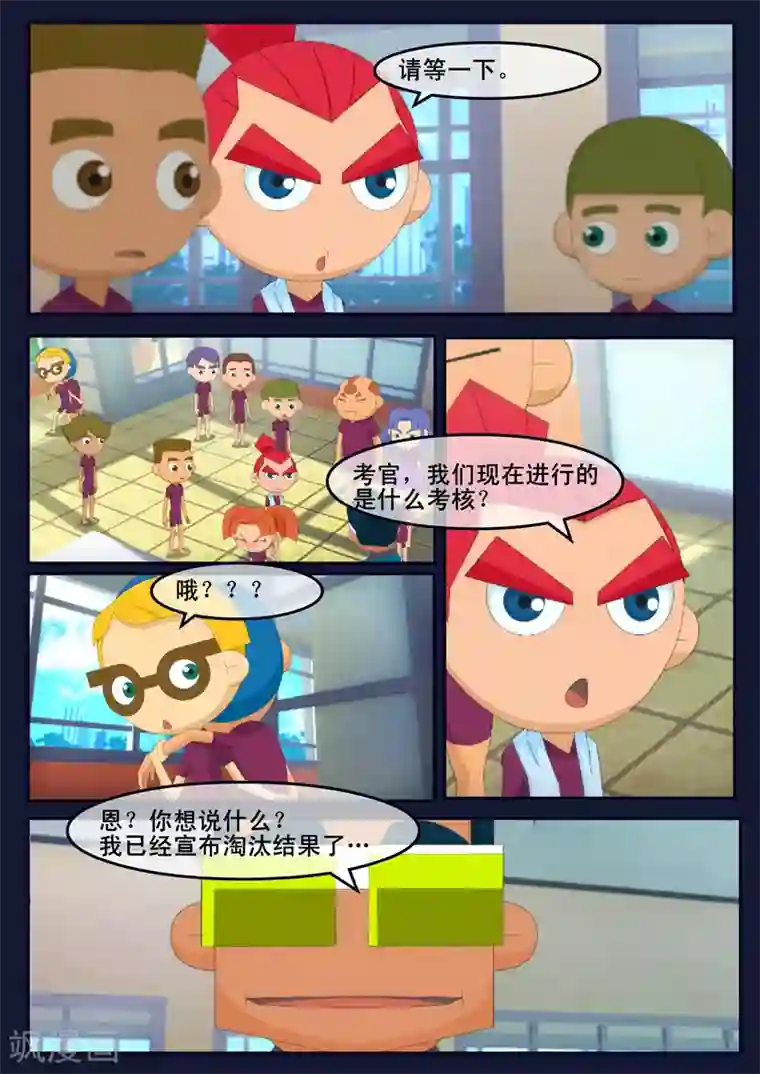 飞天少年第4话 成功通过游泳考核