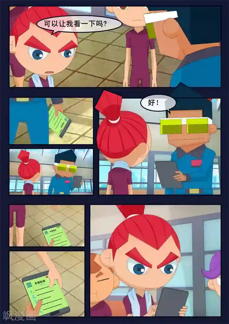 飞天少年第4话 成功通过游泳考核