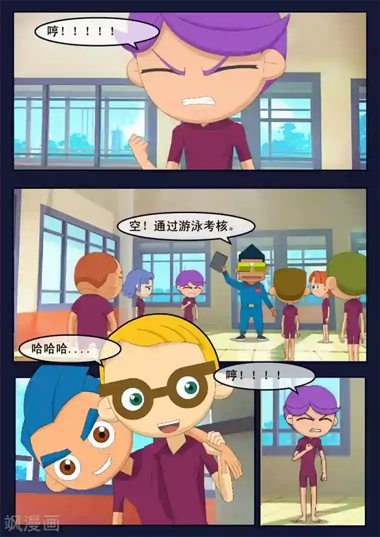 飞天少年第4话 成功通过游泳考核