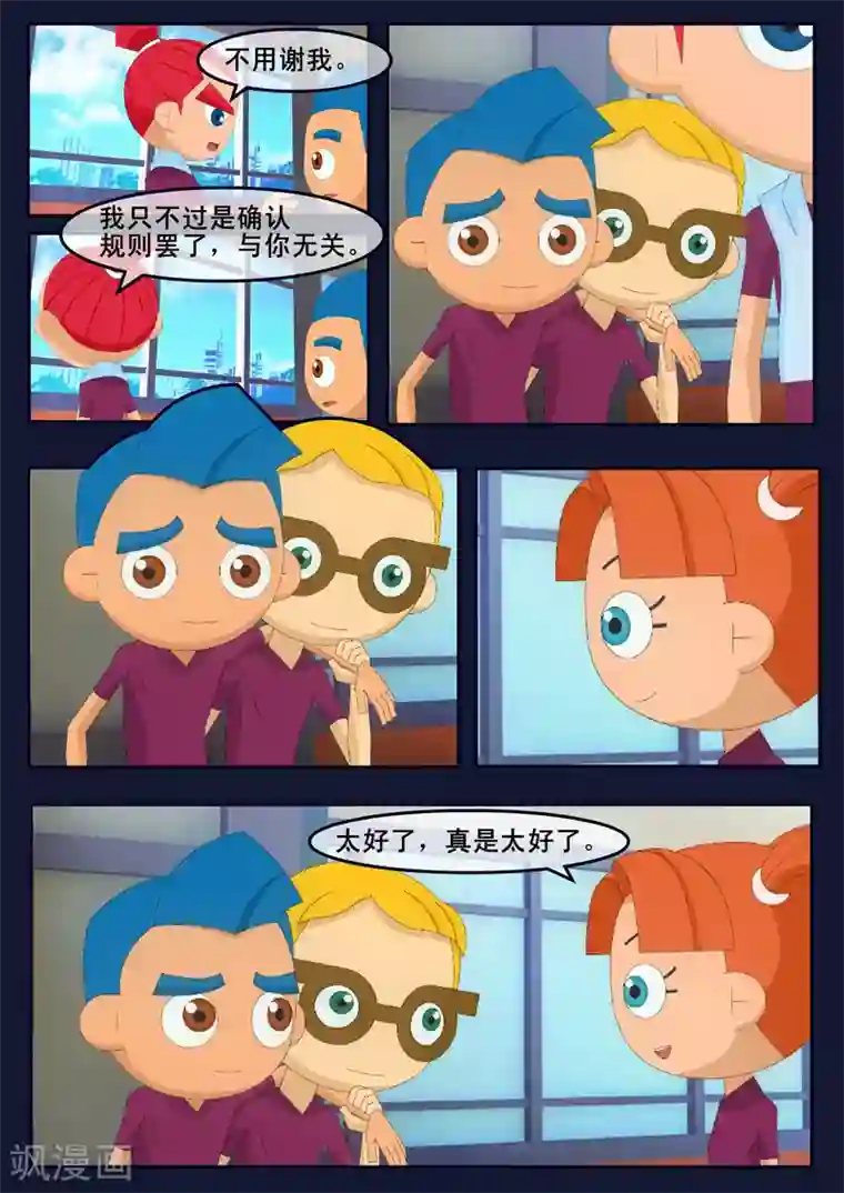 飞天少年第4话 成功通过游泳考核