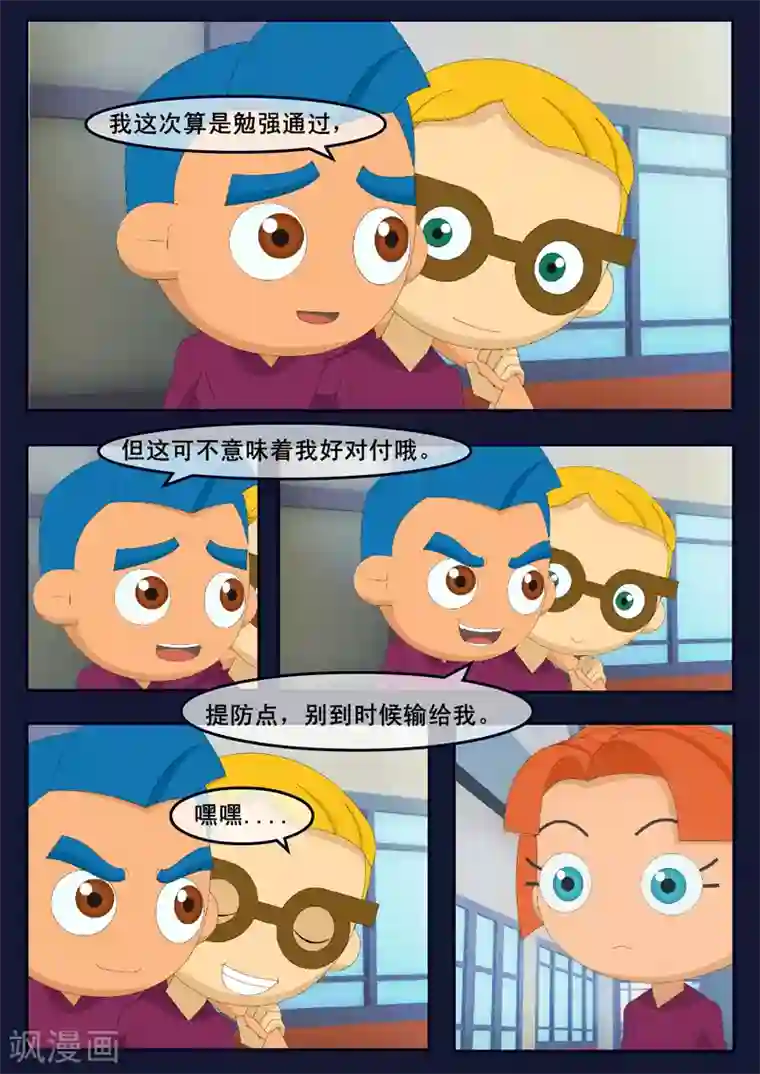 宝宝,我硬了第4话 成功通过游泳考核