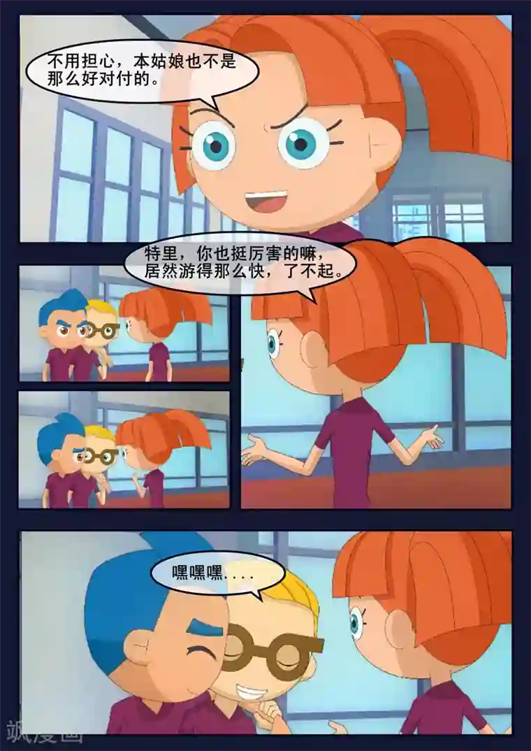 飞天少年第4话 成功通过游泳考核