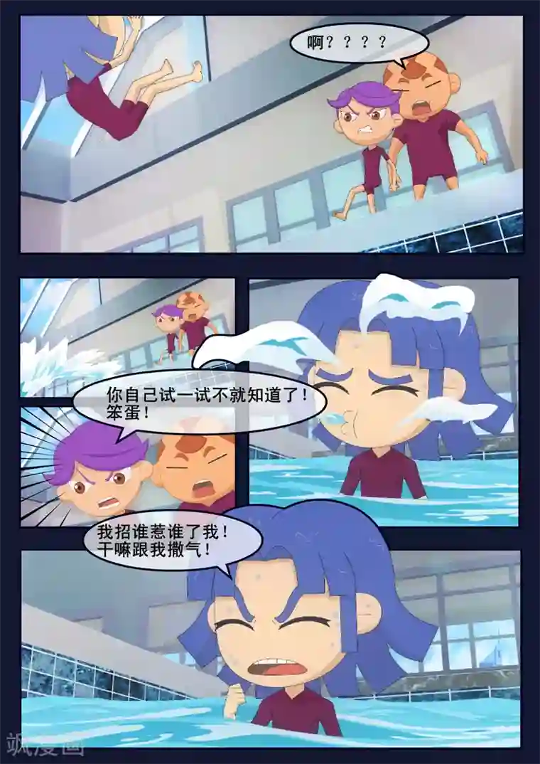 飞天少年第4话 成功通过游泳考核