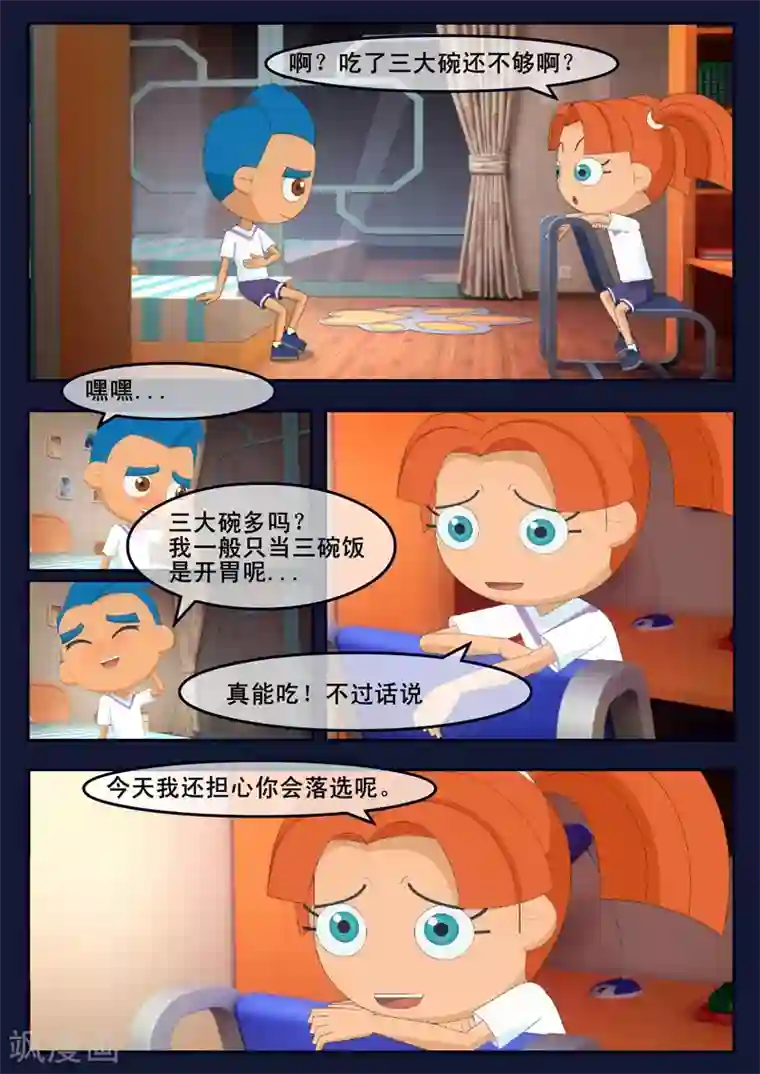 飞天少年第4话 成功通过游泳考核