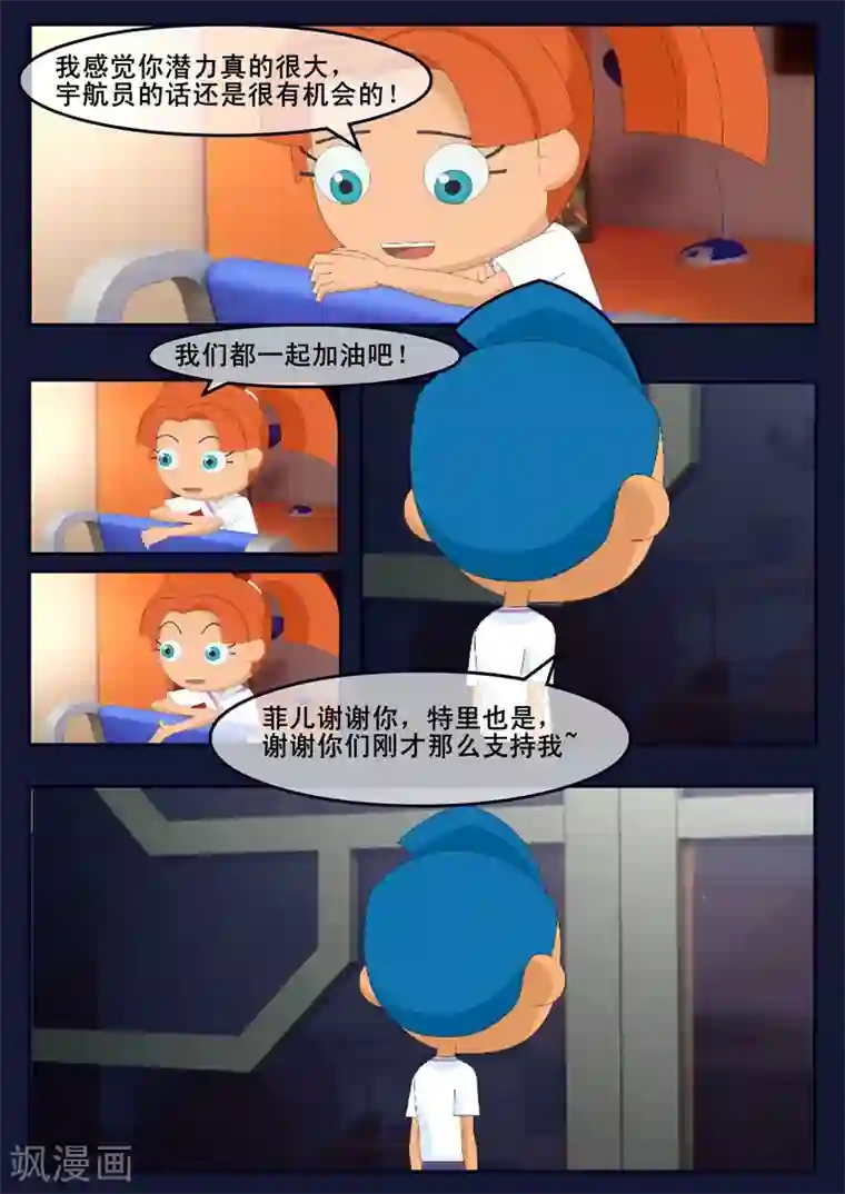 飞天少年第4话 成功通过游泳考核