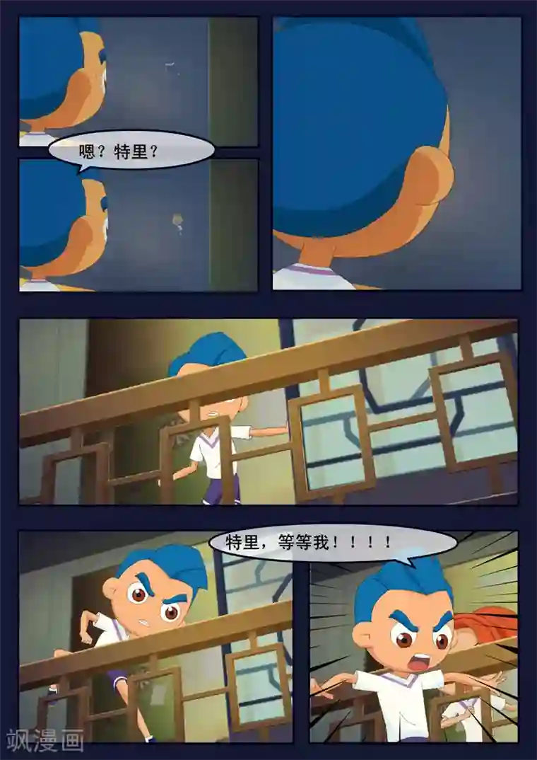 飞天少年第4话 成功通过游泳考核