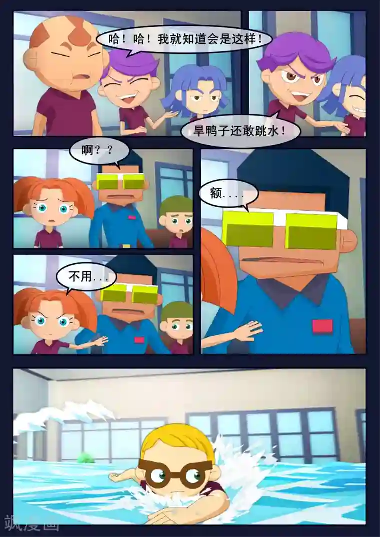 飞天少年第4话 成功通过游泳考核