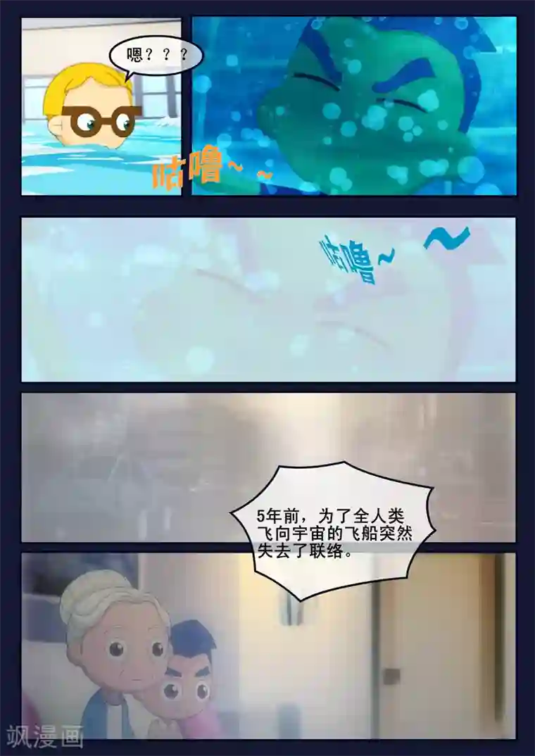 飞天少年第4话 成功通过游泳考核