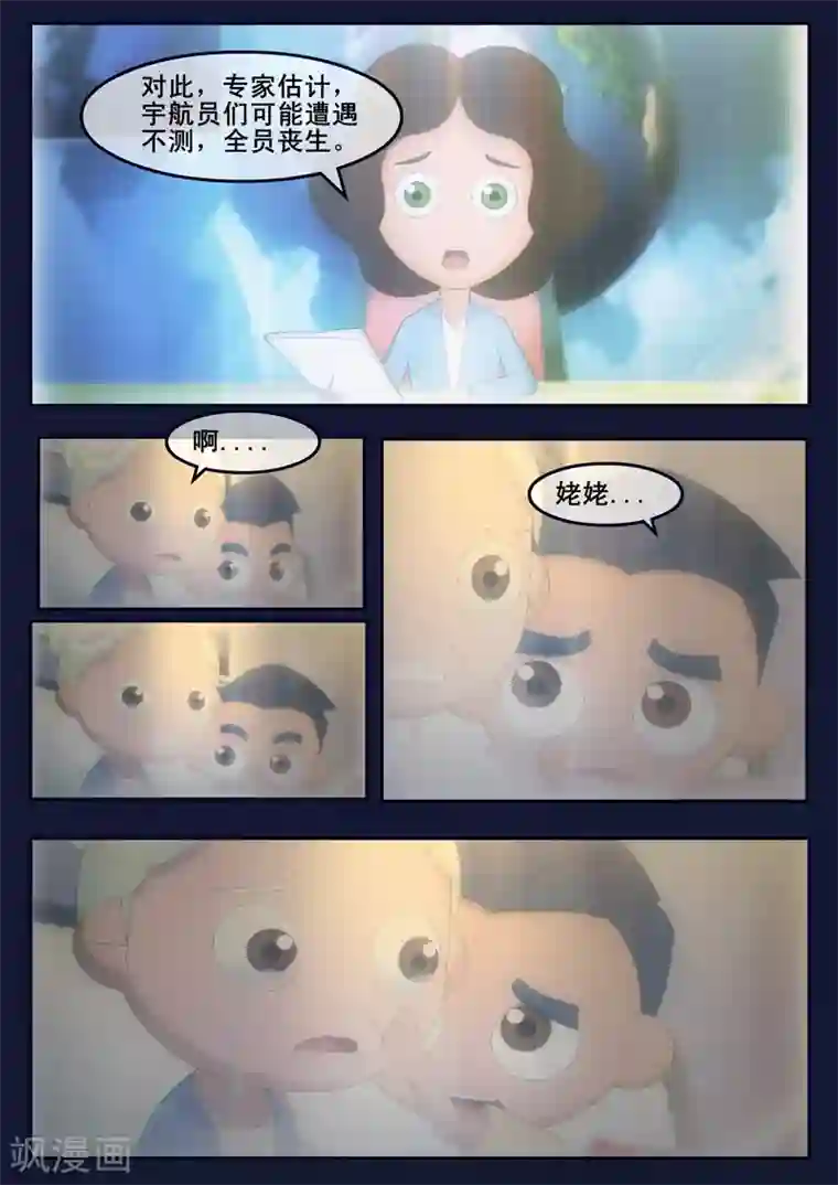 飞天少年第4话 成功通过游泳考核