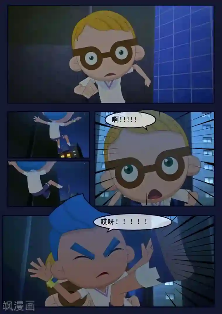 飞天少年第5话 惊现天狐联盟