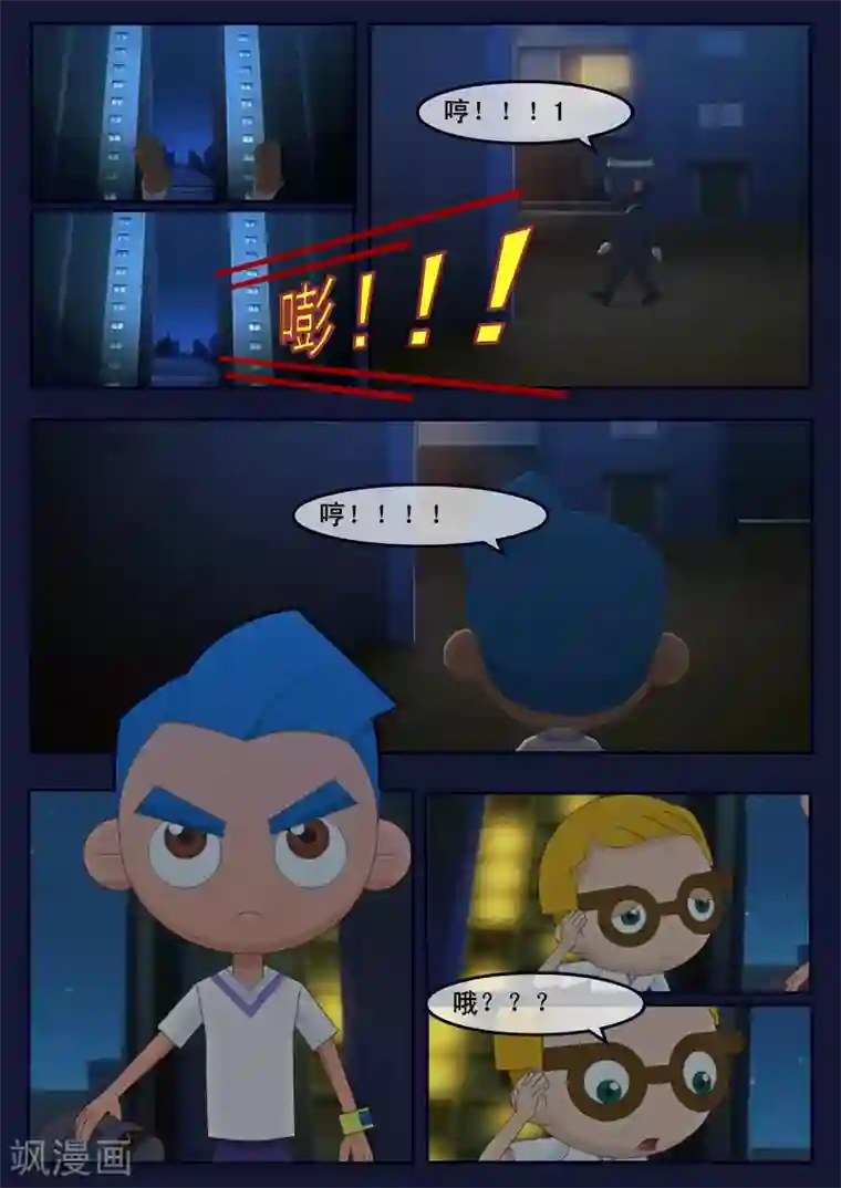 飞天少年第5话 惊现天狐联盟