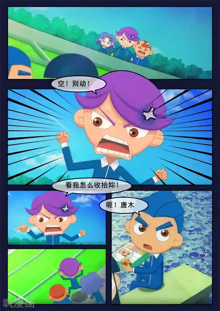 飞天少年第5话 惊现天狐联盟