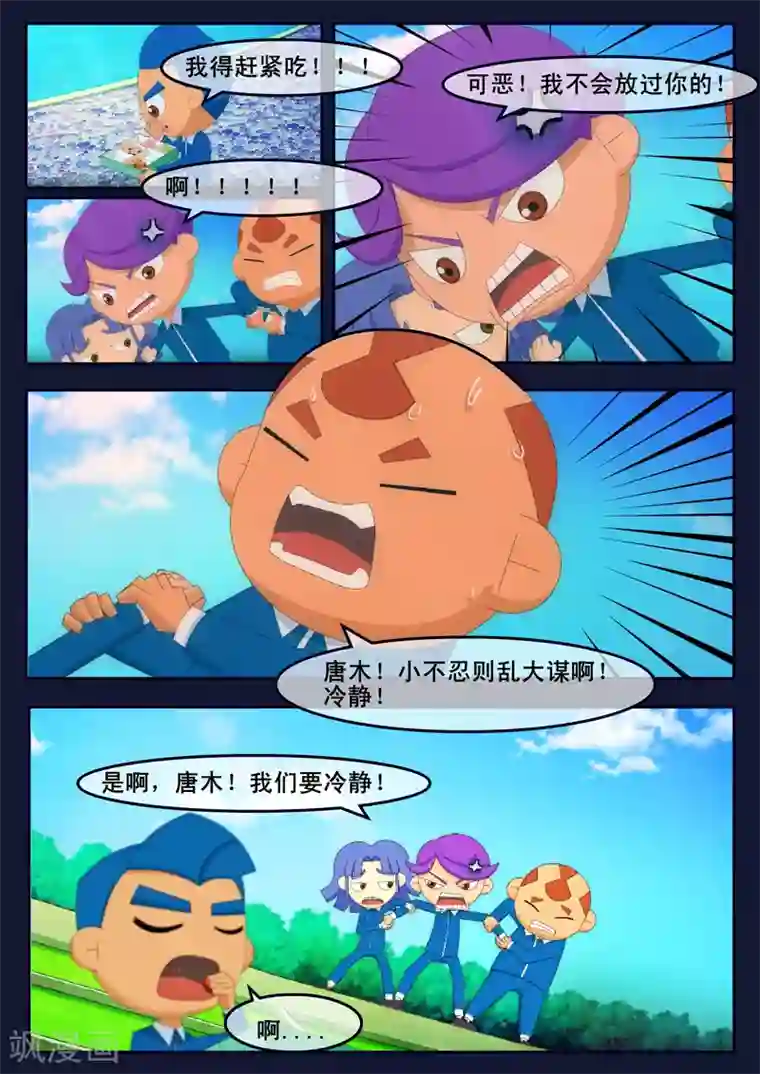 飞天少年第5话 惊现天狐联盟