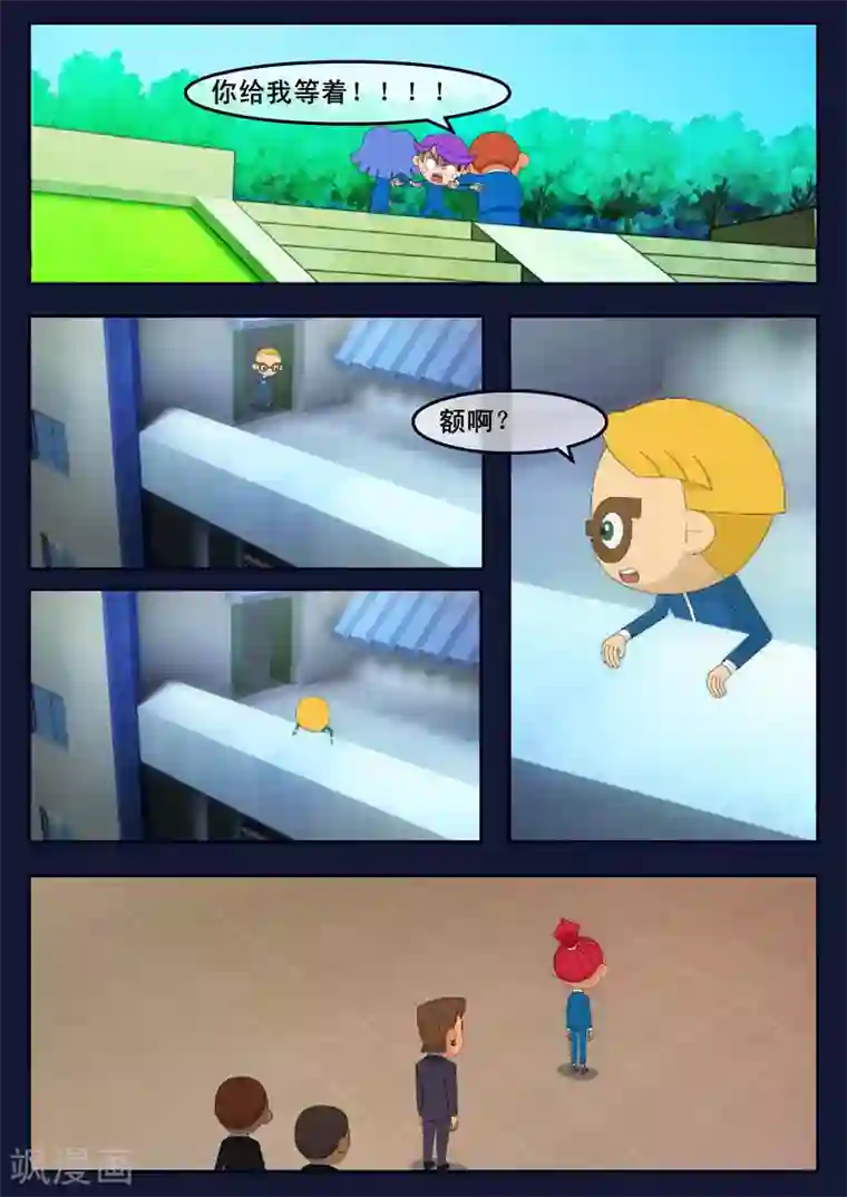 飞天少年第5话 惊现天狐联盟