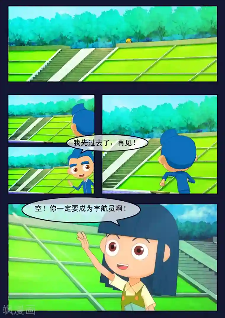 飞天少年第5话 惊现天狐联盟