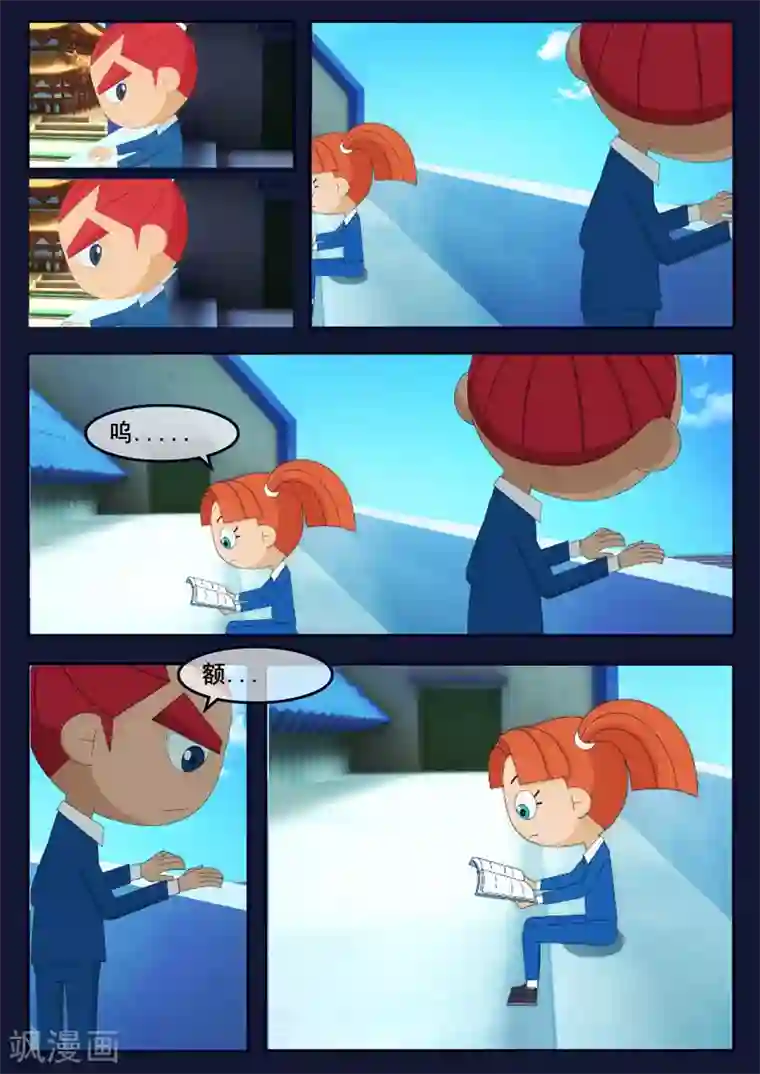 飞天少年第5话 惊现天狐联盟