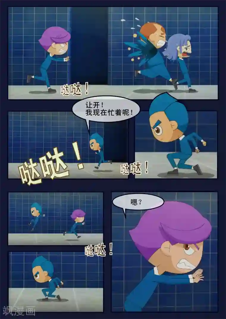 飞天少年第5话 惊现天狐联盟