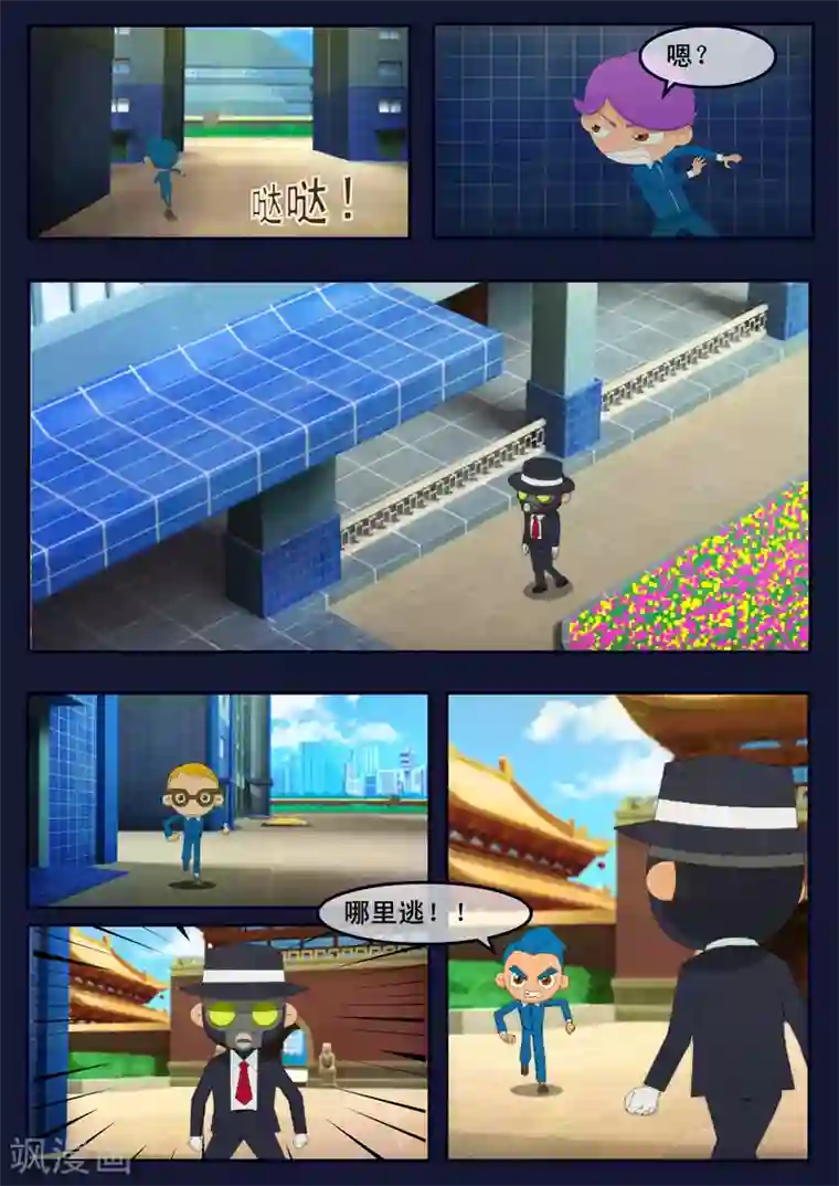 飞天少年第5话 惊现天狐联盟