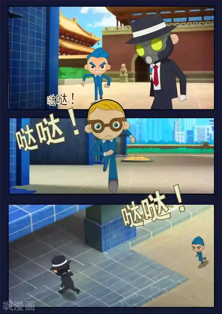 飞天少年第5话 惊现天狐联盟